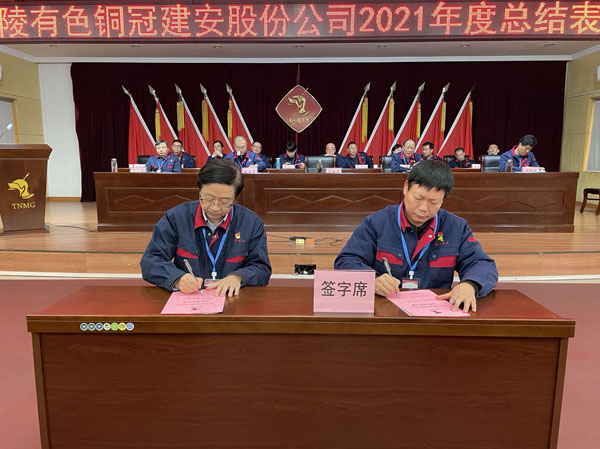 公司召開2022年工作會(huì)、二屆五次職代會(huì)、2021年度總結(jié)表彰大會(huì)