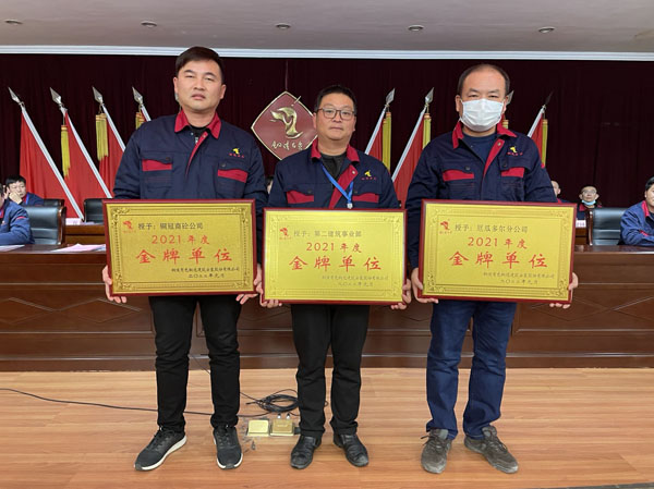 公司召開2022年工作會(huì)、二屆五次職代會(huì)、2021年度總結(jié)表彰大會(huì)