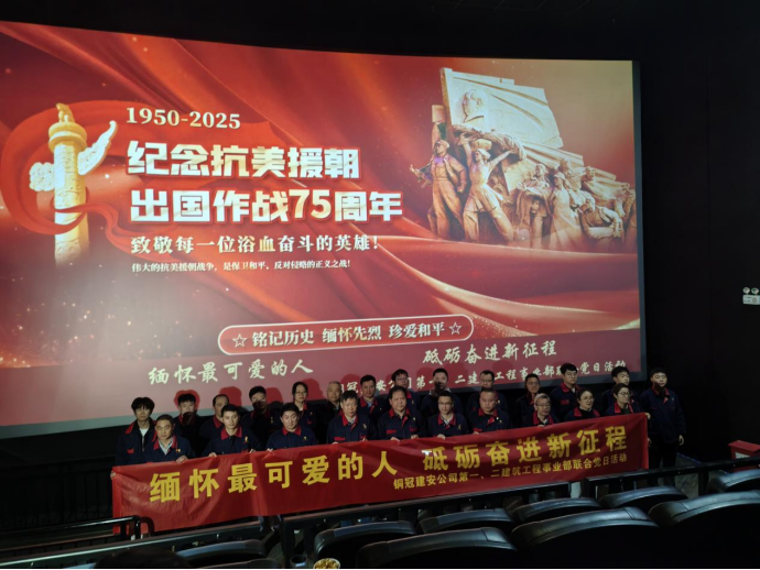 第一、二事業(yè)部黨支部聯(lián)合開展主題黨日活動(dòng)